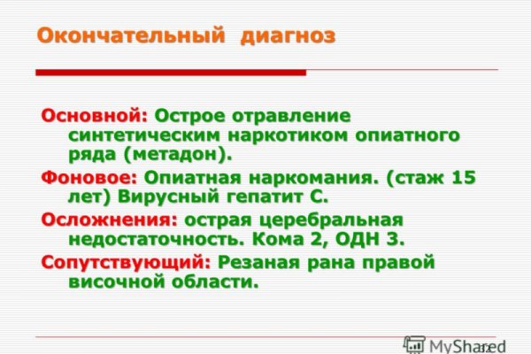 Kraken рабочая ссылка onion