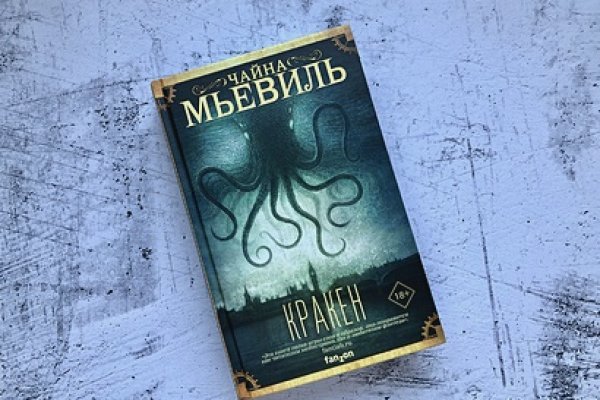 Kraken 21at