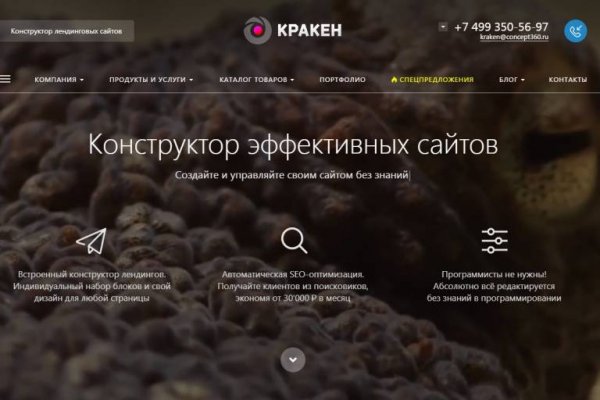 Кракен омг мега